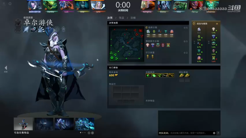 DOTA新手教学2