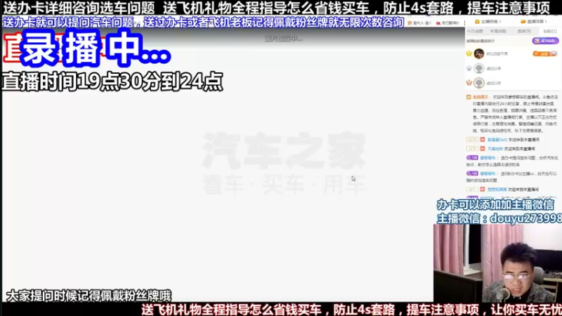 【2022-03-06 14点场】蒙奇聊车：斗鱼最专业车评 在线直播