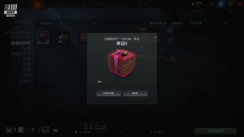 【2022-03-05 22点场】夏一可死毒舌_：女水友10点打DOTA！