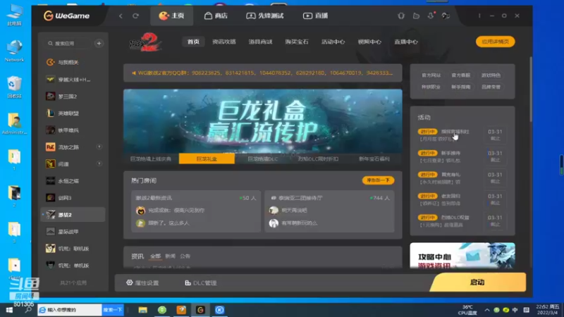 【2022-03-04 22点场】我是TNT大大：激战2   试玩中