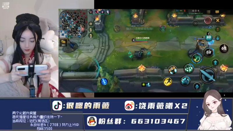 【2022-03-06 21点场】很嗯的雨薇：雨薇：今天是古代人哈哈哈