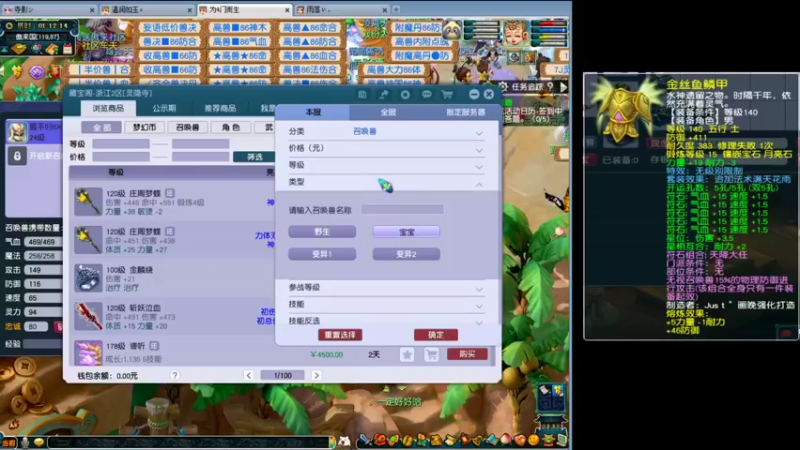 【梦幻西游】温润如玉4292的精彩时刻 20220306 01点场
