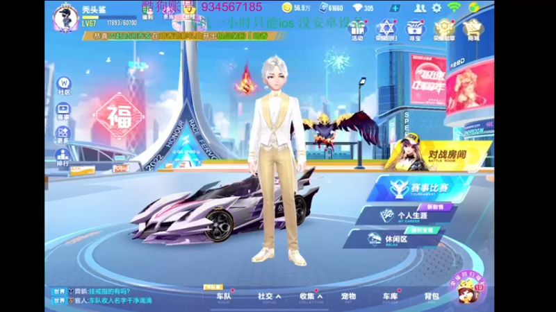 【2022-03-06 19点场】飞车计时k神：车队公开赛！