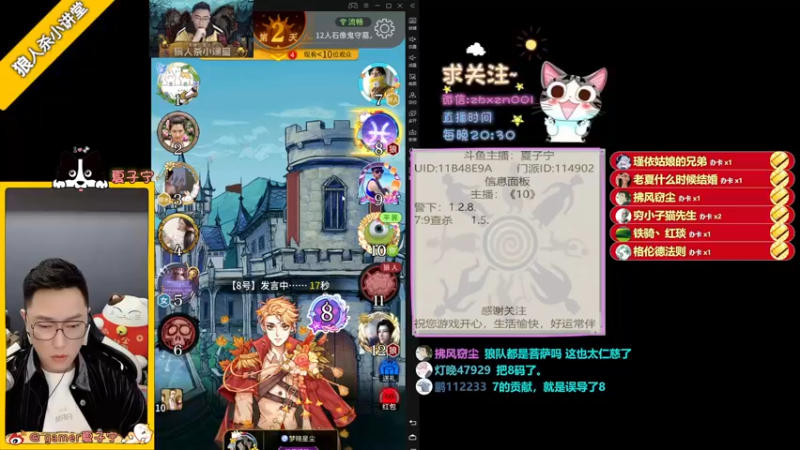 【2022-03-05 21点场】夏子宁：《狼人杀小讲堂》
