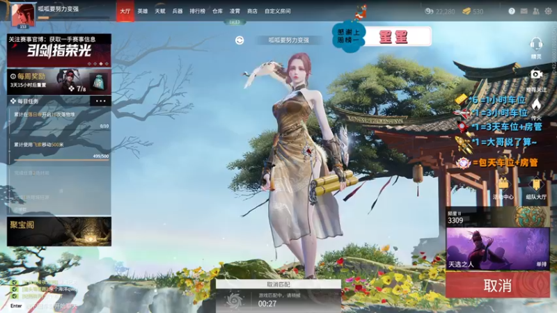 【2022-03-03 12点场】小呱呱ovo：呱呱  猛猛练