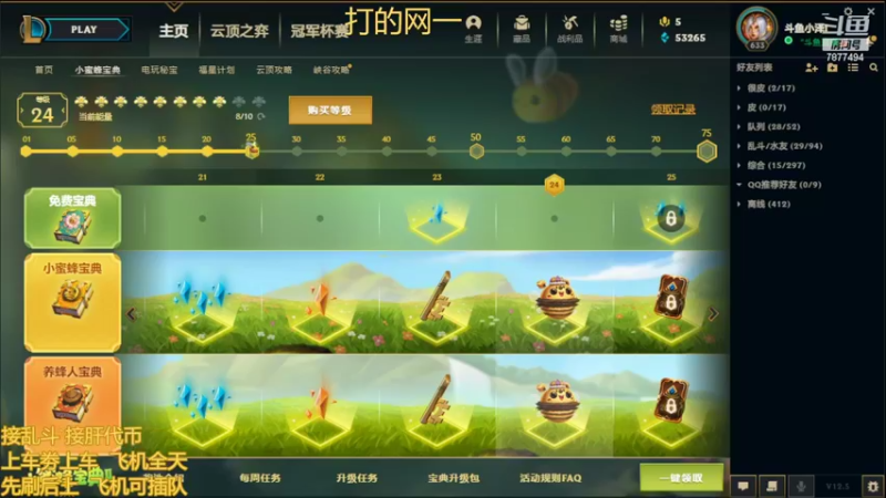 【2022-03-05 21点场】小泽Eddy：网一网二 日常乱斗 伤害王把把c