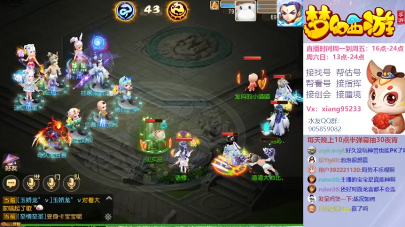 【2022-03-05 17点场】项95：专业帮找号~估号~蜃境~剑会~指挥