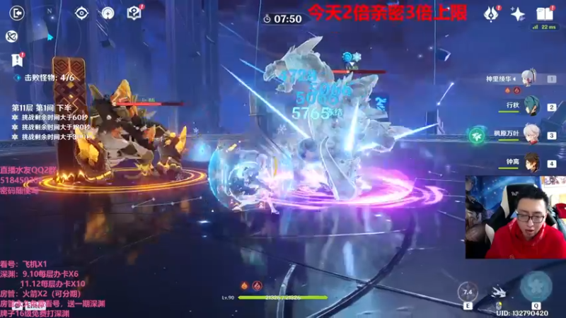 【2022-03-06 16点场】原神龙四爷：没事儿看老四，解压又励志！