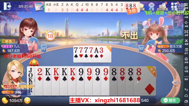 【2022-03-05 21点场】灬幸之斗地主灬：正常直播了!新年好，老板们新年越来越好！