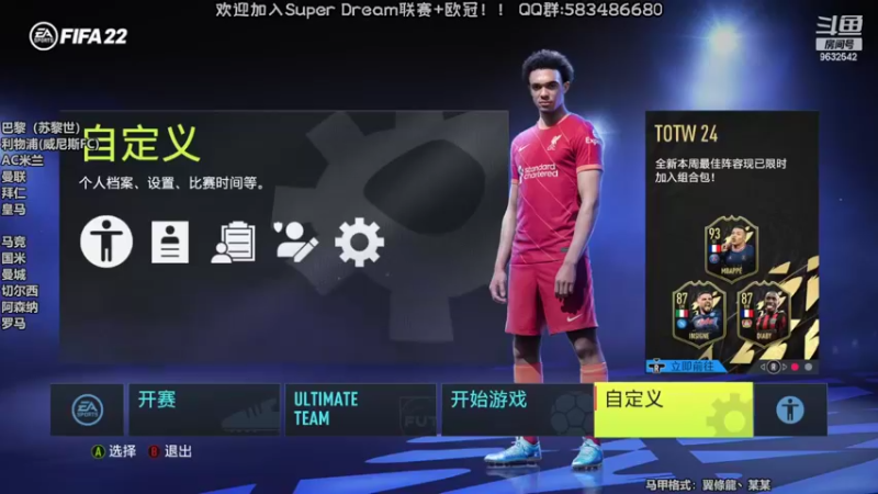 【2022-03-05 19点场】天翼前锋：新赛季招募Super Dream超级联赛