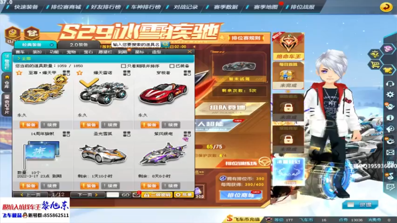 【2022-03-04 14点场】BN丶谭伟仪：下午好，飞车搞起来！