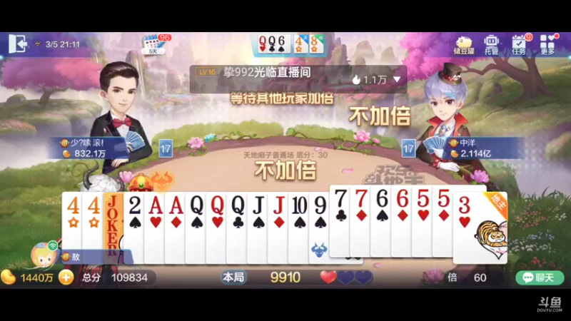 【2022-03-05 21点场】天地癞子丶斗神主播187：【S19赛季】新赛季报名，支持任何版本