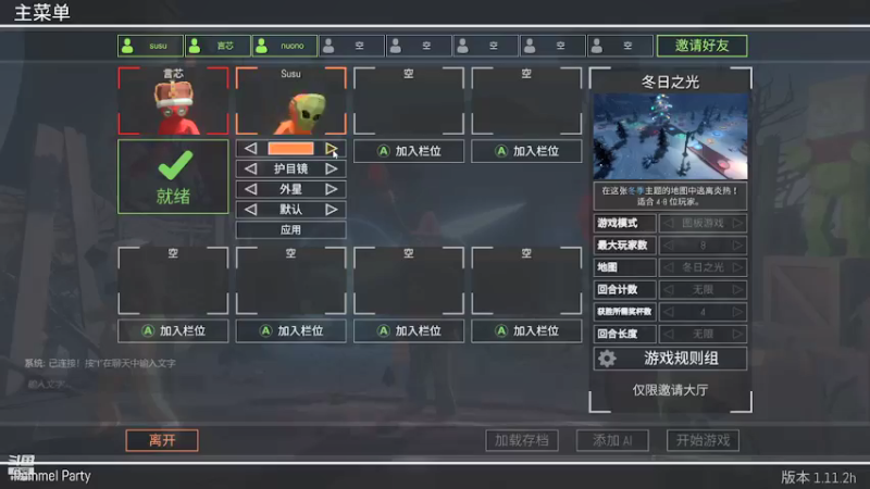【2022-03-05 21点场】素芹不是素琴：今天玩游戏啦~