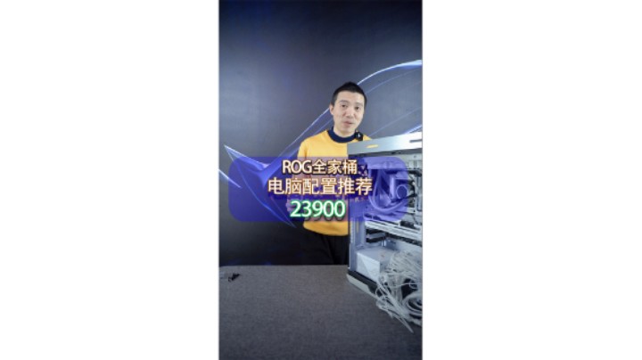 四川德阳粉丝的白色ROG定制全家桶
