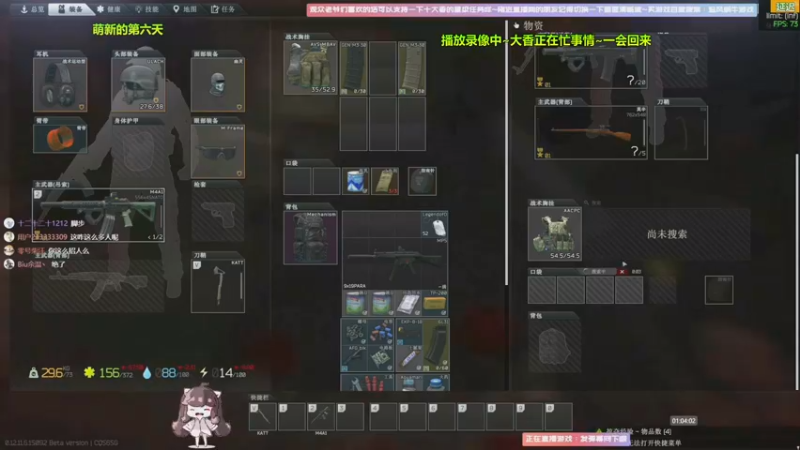 【2022-03-05 17点场】Biu十香：【斗鱼第一画质】钻粉车位永久~逃离塔克夫