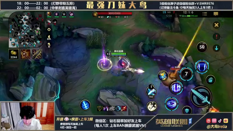 【2022-03-05 20点场】大鸟Irelia：免费带粉5排拒绝演子