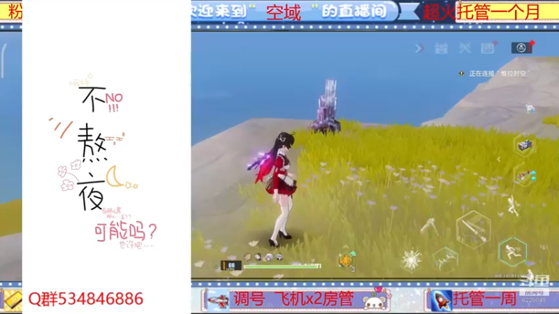 【2022-03-05 23点场】老空大啊：班1第一荣耀公会空域在线解答