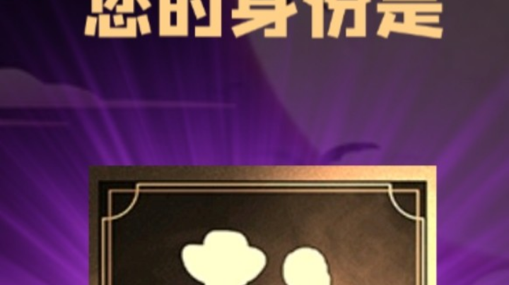 石像鬼平民
