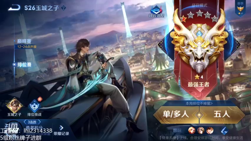 【2022-03-06 10点场】国服老狐狸：国服妲己：12点到2点带粉丝打游戏