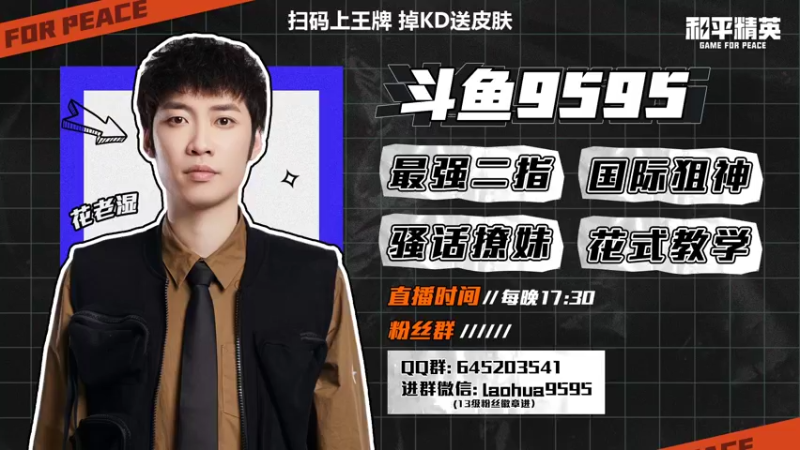 【2022-03-06 18点场】Dy花老湿：【二指巅峰，国际狙神】