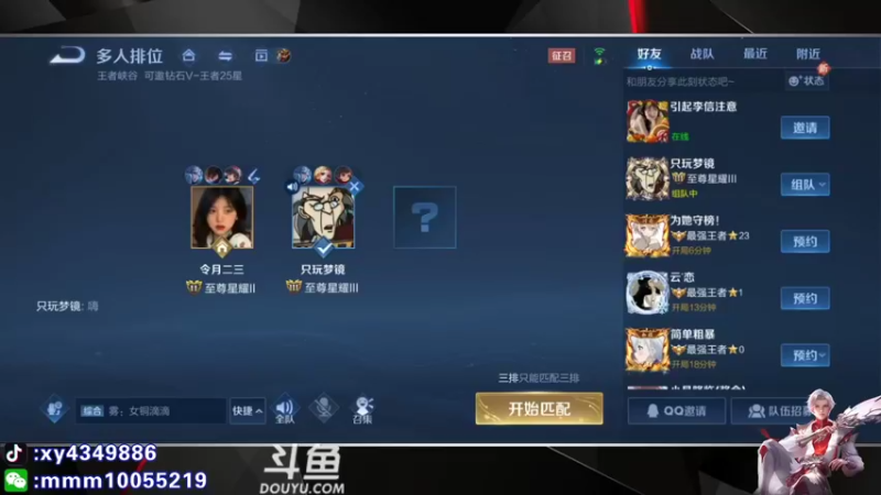 【2022-03-06 20点场】逍遥小诸葛丶：诸葛亮视觉盛宴 诸葛教学