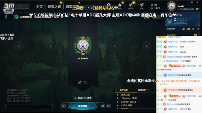 【2022-03-06 19点场】柠导：【柠导】第一女VN，寻找队友