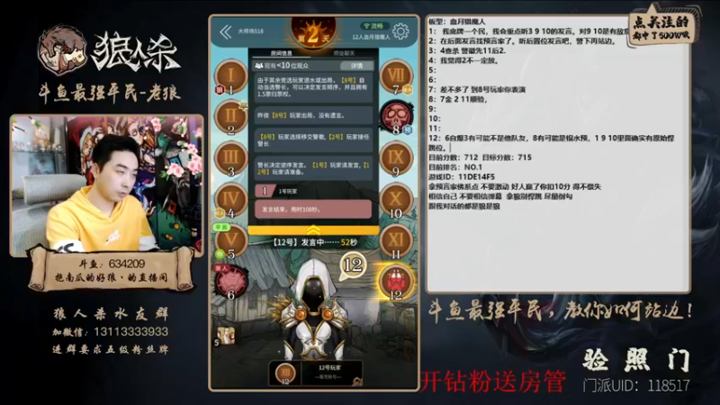 【2022-03-06 00点场】EA丶老狼：#狼人杀官方#开钻粉送房管，冲击榜一！