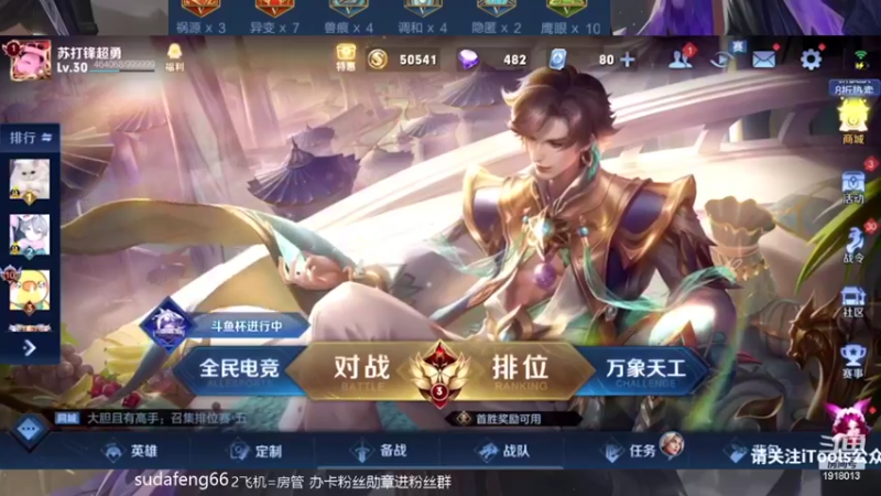 【2022-03-05 22点场】苏打锋：边惩蒙恬最强出装打法