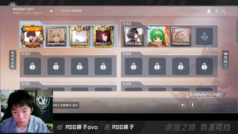 【2022-02-28 21点场】RSG格子：PEL职业选手