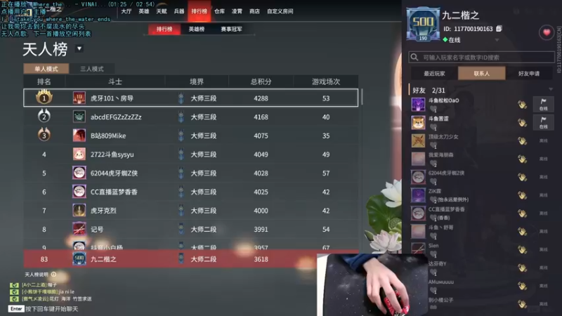 【2022-02-28 15点场】九二楷之丶92K：天人83名的菜比要进化