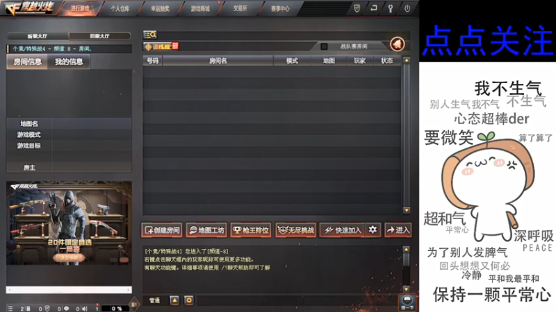 【2022-03-06 08点场】cf心殇：首胜/定级/爆裂者/猫爪/秒上号