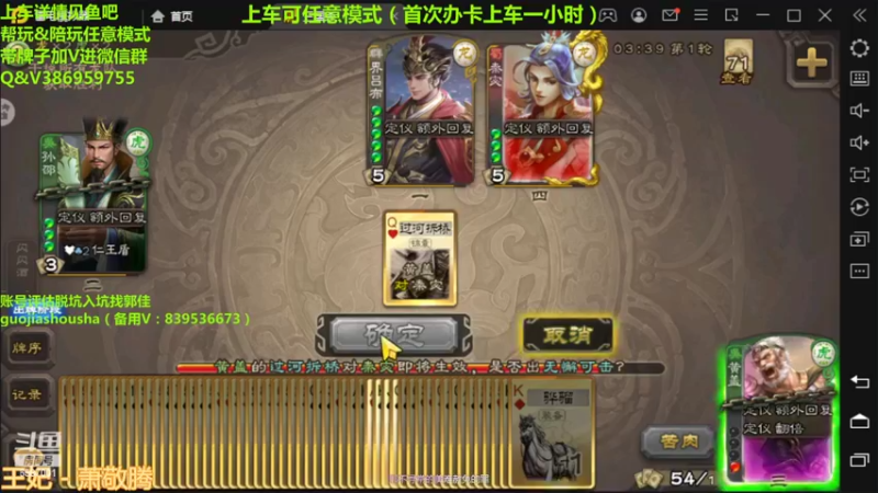 【2022-03-05 23点场】三國丨清风：巅峰赛冲鸭！ 6587001