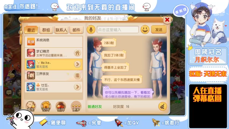 【2022-03-06 20点场】京城丶菀公子：天地无束唯爱梦幻