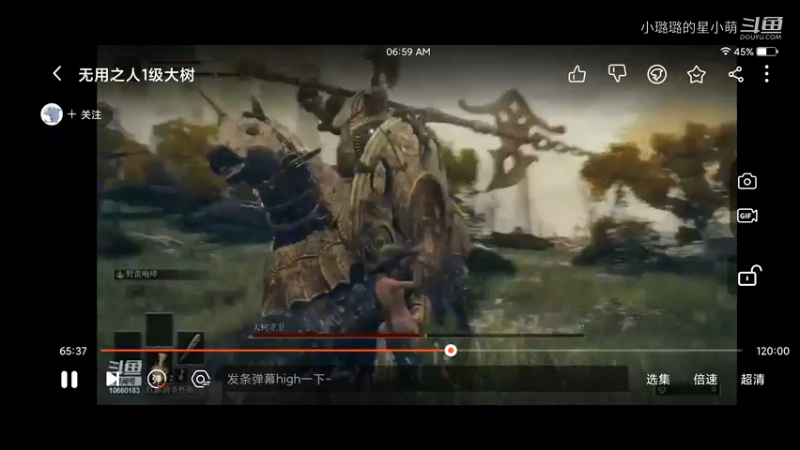 无用之人1级过大树