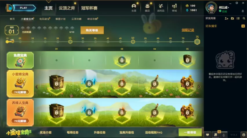 【2022-03-05 09点场】何以成丶：何以成丶：认真游戏  好心态
