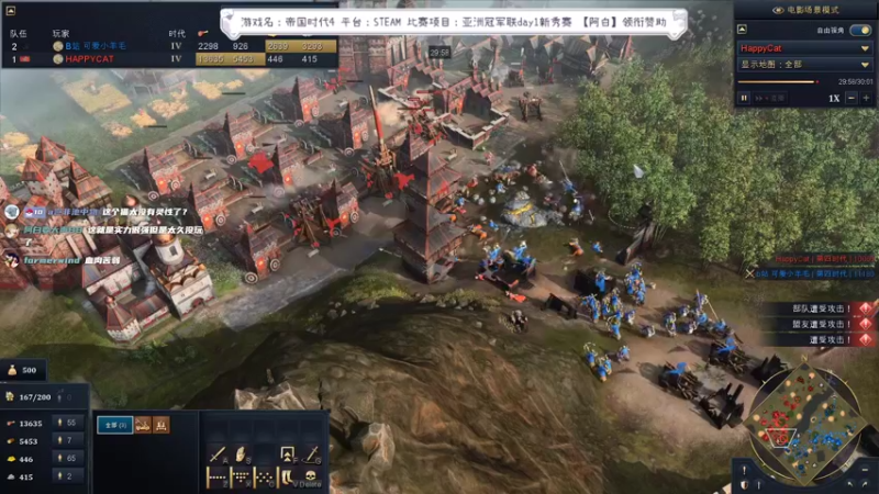 【2022-03-05 20点场】顾非池：帝国时代4亚冠联赛16进8主舞台解说