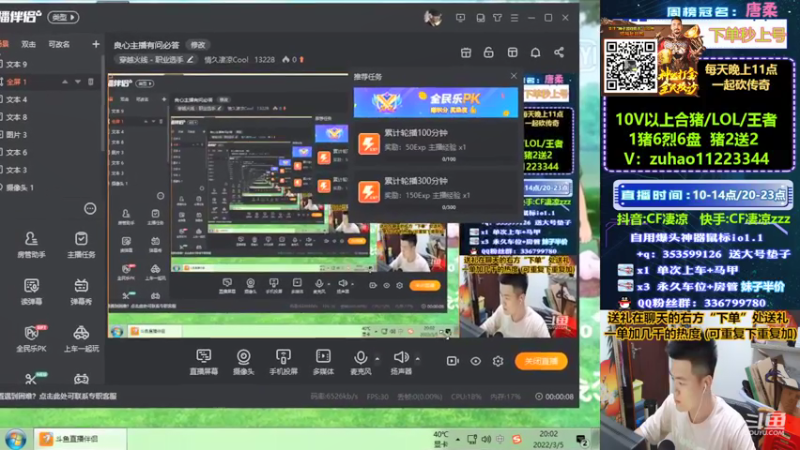 【2022-03-05 20点场】情久凄凉Cool：良心主播有问必答