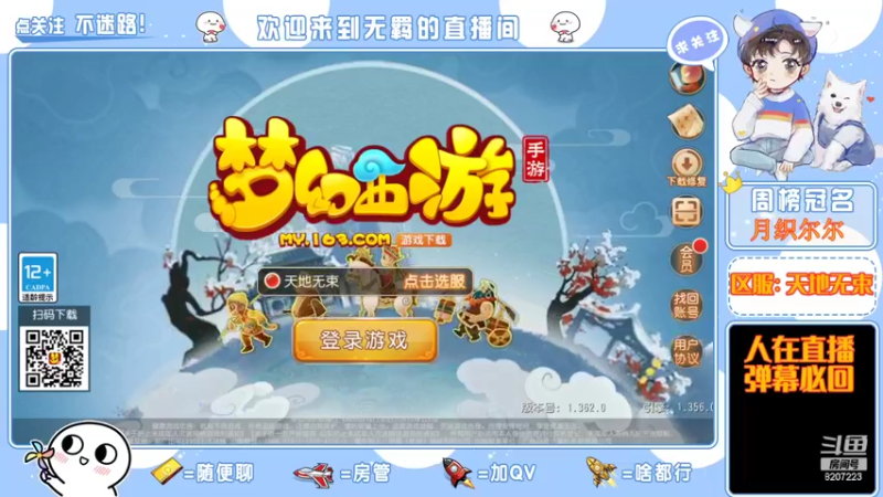 【2022-03-05 15点场】京城丶菀公子：天地无束唯爱梦幻