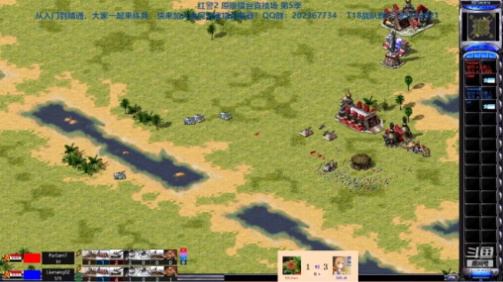 红警2原版擂台竞技场 第5季 Pure vs AZ 循进级营段对战（2）