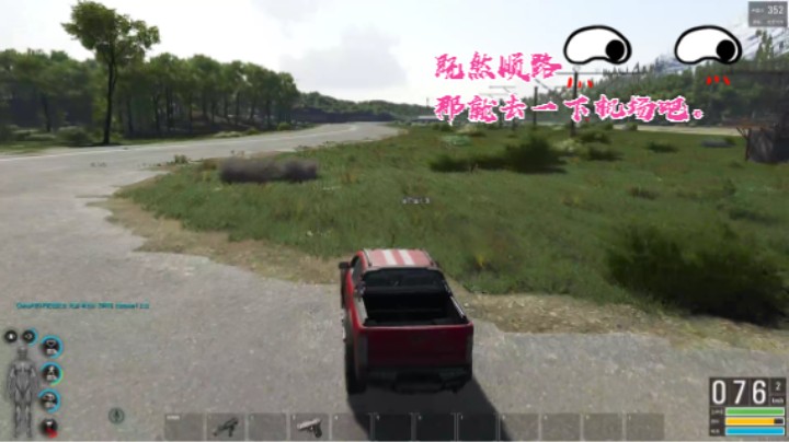 【SCUM】既然顺路，那就去一下机场瞧一瞧。