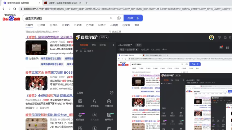 【2022-03-05 22点场】光明之斧：obs出问题了..