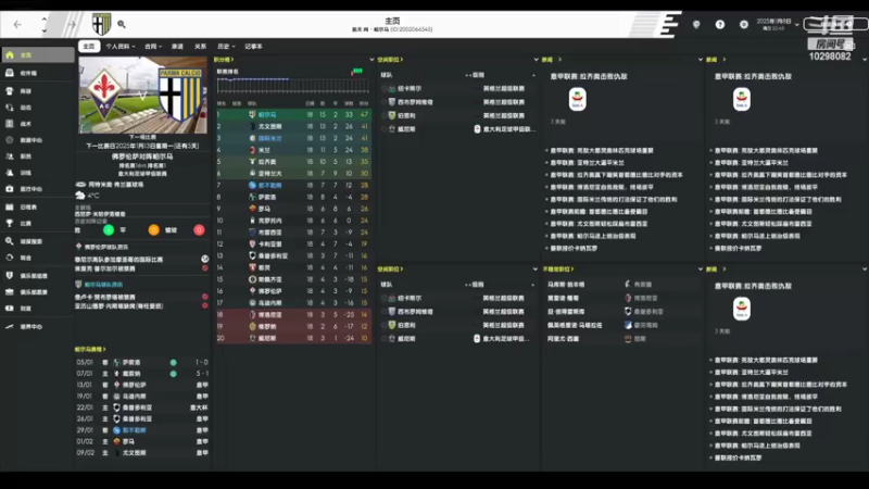 【2022-03-06 11点场】逍遥一梦丶：传奇国际米兰复兴