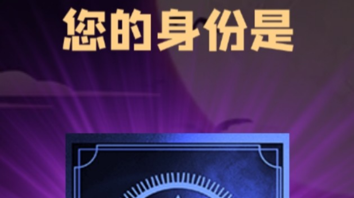 石像鬼预言家