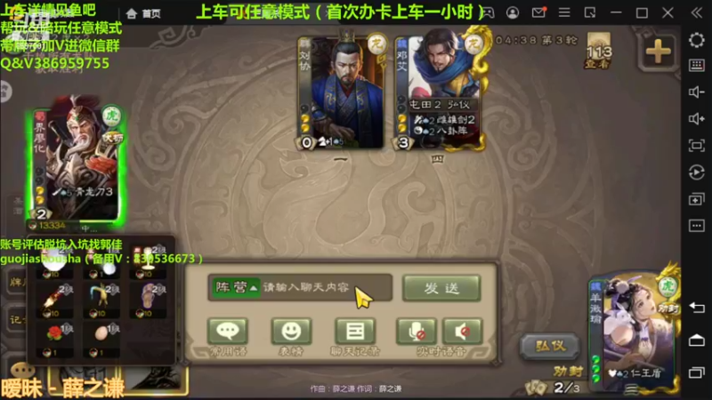 【2022-03-04 22点场】三國丨清风：巅峰赛冲鸭！ 6587001