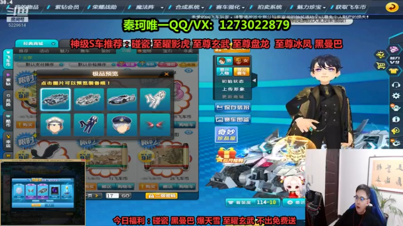 【2022-03-05 23点场】圆梦大师丶秦珂：围观秦亏亏强怼至曜影虎！