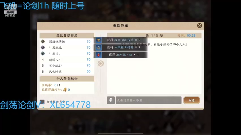 【2022-02-26 19点场】乐乐阿ovo：（太白天花板）来剑荡