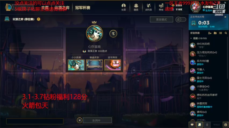 【2022-03-06 19点场】卑微小泽丶：狂小镜：给水友上千分~