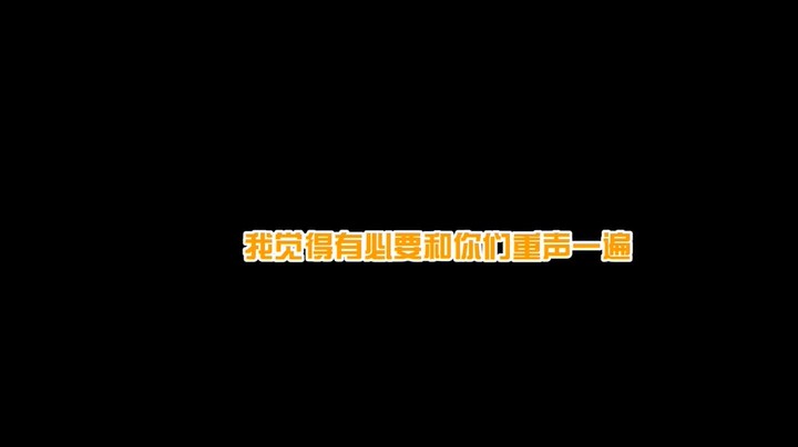 想要玩好芈月那必须