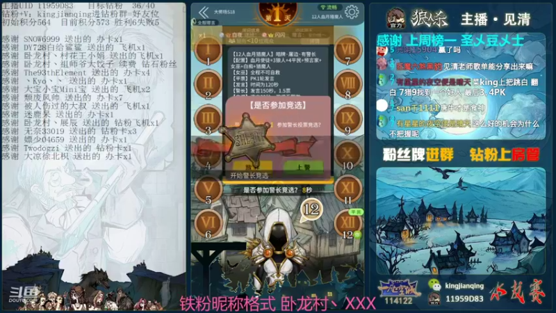 【2022-03-05 23点场】见清king：今天双倍亲密度#狼人杀官方#