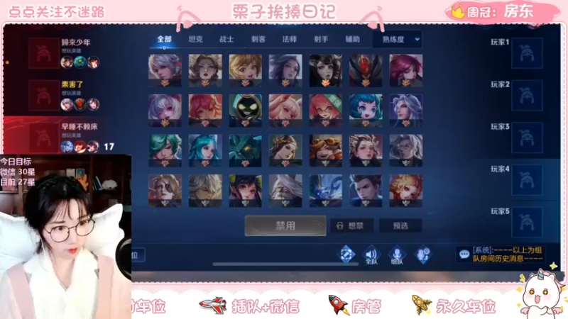 【2022-03-06 19点场】栗子说：【栗子说】小菜栗子今晚冲30星